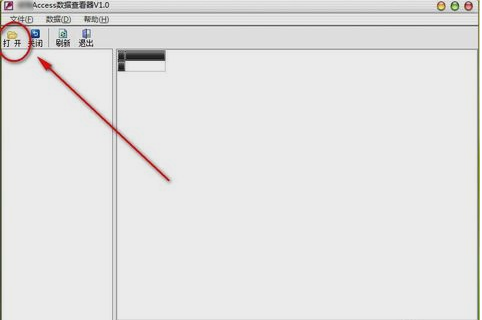 mdb文件怎么打开,小编教你mdb文件怎么打开