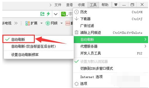网页自动刷新,小编教你网页自动刷新怎么设置