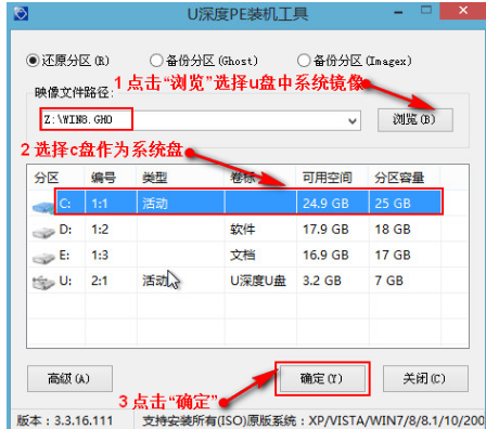 没有光驱怎么重装系统,小编教你没有光驱怎么重装win8系统