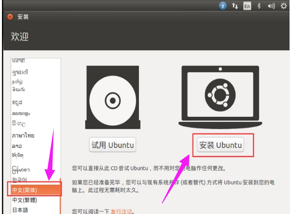 linux系统安装,小编教你怎样安装Linux系统