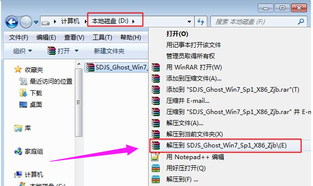 一键ghost官网,小编教你一键ghost怎么重装系统