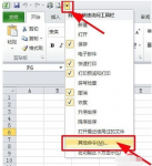 合并单元格快捷键,小编教你excel怎么合并单元格快捷键