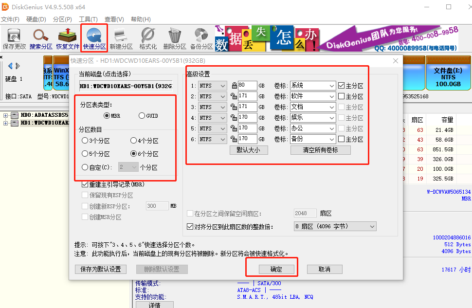 新硬盘如何分区?小编教你硬盘分区方法