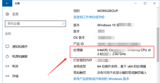 cpu型号,小编教你电脑cpu型号怎么看