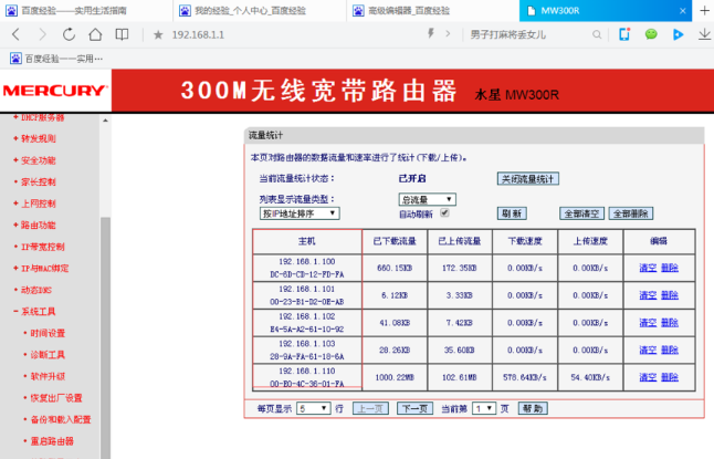 怎么限制别人的网速,小编教你怎么限制别人wifi网速