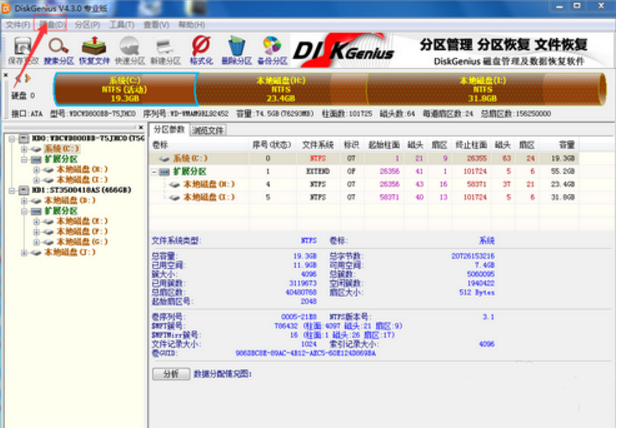 电脑蓝屏怎么解决,小编教你如何恢复正常