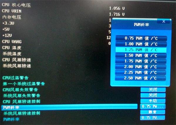 bios调节风扇转速,小编教你怎么在BIOS里调节风扇转速