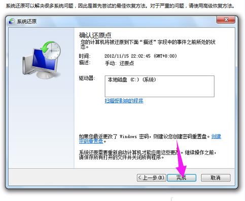 电脑怎么还原系统,小编教你电脑还原系统的操作方法