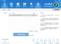 新电脑怎么装系统,小编教你新电脑装系统的方法