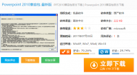 pptx文件怎么打开,小编教你打开pptx文件的操作方法