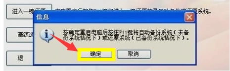 一键还原精灵官网,小编教你一键还原精灵怎么用