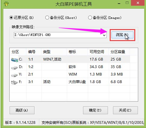 win7系统安装教程,小编教你U盘如何安装win7