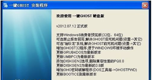 电脑系统如何一键还原,小编教你电脑系统一键还原的操作