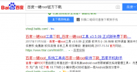 百度一键root官方,小编教你百度一键root