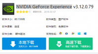 NVIDIA GeForce Experience小编教你NVIDIA GeForce Experience