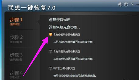 联想一键还原怎么用,小编教你联想笔记本怎么一键还原