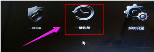 如何一键还原系统,小编教你联想笔记本如何一键还原系统