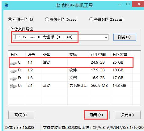 新机装系统win10,小编教你如何给新机装win10系统