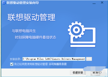 联想驱动一键安装,小编教你联想电脑怎样一键装驱动