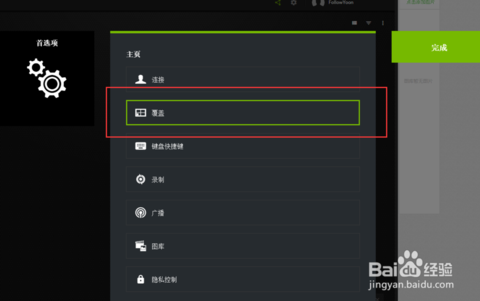 geforce experience,小编教你怎么开启geforce experience自带的帧数显示