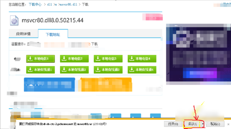 动态链接库,小编教你怎么解决无法定位程序输入点于动态链接库