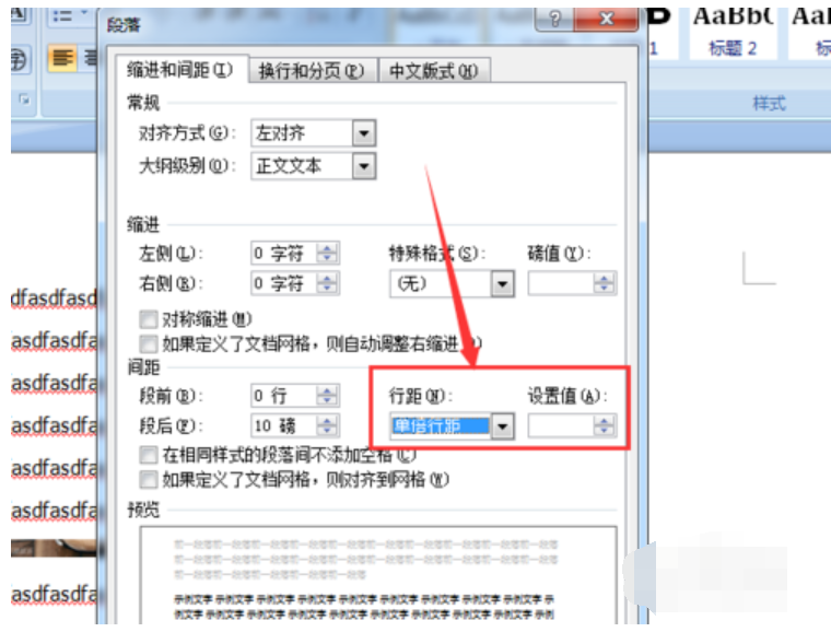 word嵌入图片显示不全,小编教你word插入图片显示不全怎么办