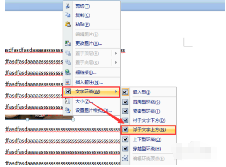 word嵌入图片显示不全,小编教你word插入图片显示不全怎么办