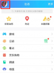 qq空间说说怎么全部删除,小编教你怎样将qq空间说说全部删除
