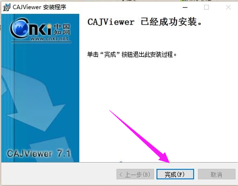 caj文件怎么打开,小编教你怎么打开caj文件