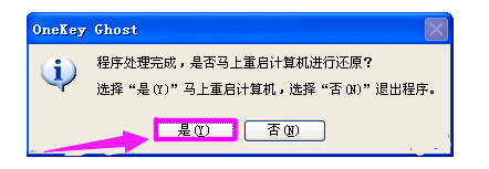 一键备份还原系统,小编教你电脑怎么一键备份还原系统