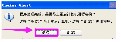 一键备份还原系统,小编教你电脑怎么一键备份还原系统