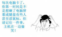 电脑卡,小编教你为什么电脑卡