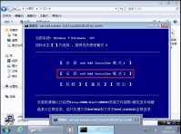 重新安装系统教程