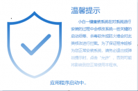 外星人台式机如何重装系统win10