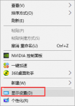 显示器闪黑屏,小编教你电脑显示器一闪一闪黑屏怎么解决