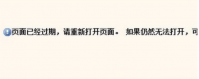 已取消到该网页的导航,小编教你网页提示已取消到该网页的导航怎么办