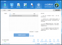 小编详解一键重装系统步骤