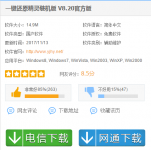 一键还原精灵装机版,小编教你一键还原精灵装机版