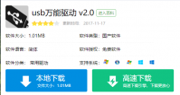 usb万能驱动,小编教你usb万能驱动