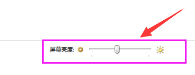 笔记本屏幕亮度怎么调,小编教你怎么调节笔记本电脑屏幕亮度