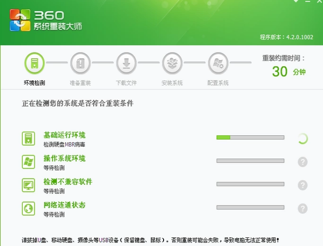 360重装系统,小编教你怎么使用360重装系统