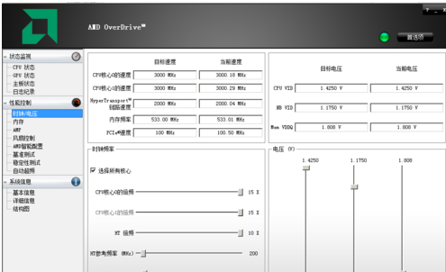 cpu如何超频,小编教你cpu如何超频