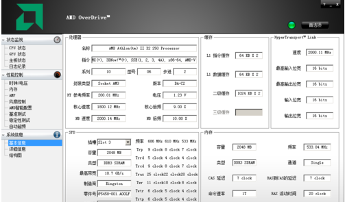 cpu如何超频,小编教你cpu如何超频