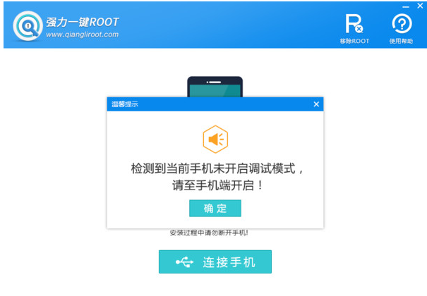 安卓一键root,小编教你安卓手机怎么获取root权限