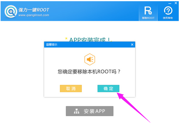 安卓一键root,小编教你安卓手机怎么获取root权限