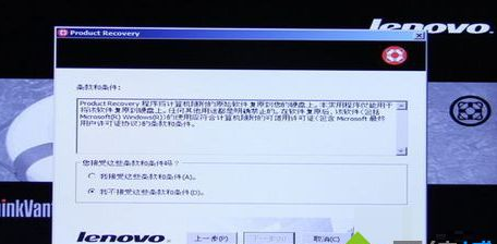 联想笔记本一键恢复,小编教你联想笔记本怎么一键恢复