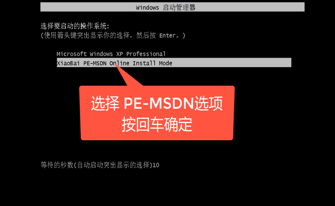 锡恩帝电脑一键重装系统xp教程