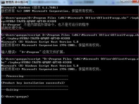 0xC004C060,小编教你激活Office时出现错误代码0X8007000D怎么解决