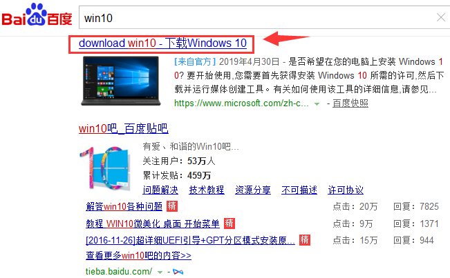 教你win7升级win10的方法