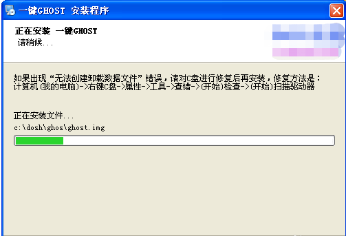 一键ghost硬盘版软件怎么安装